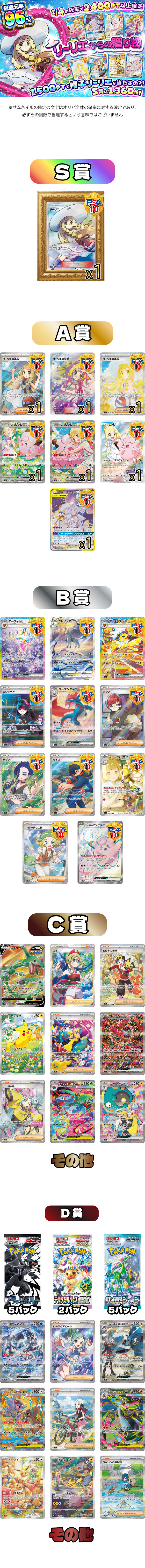 リーリエからの贈り物