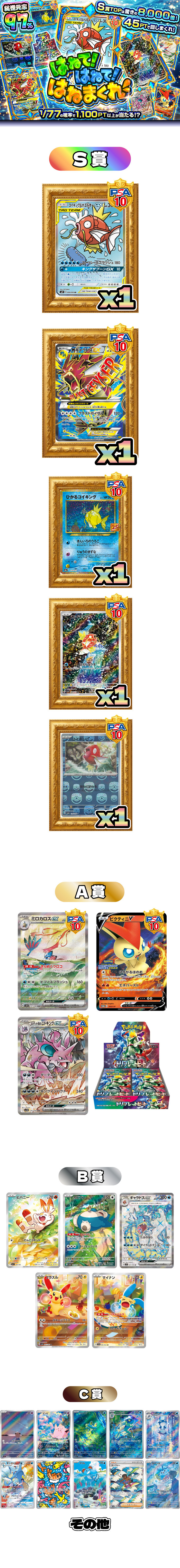 はねて！はねて！はねまくれ💦