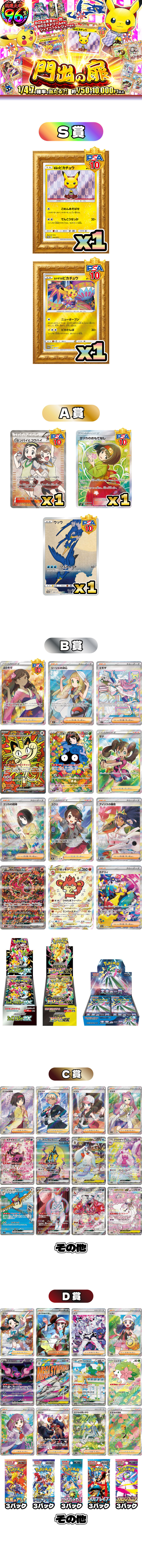 🌸門出の扉🌸