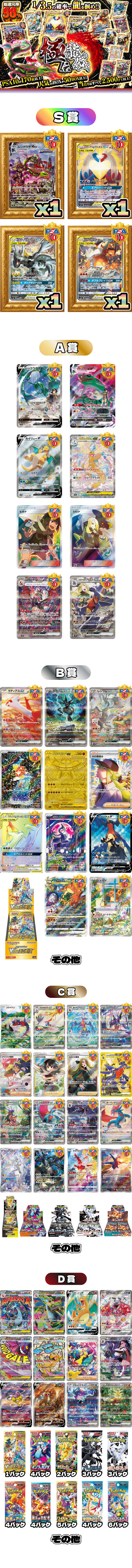 極伝・龍の如く🐉