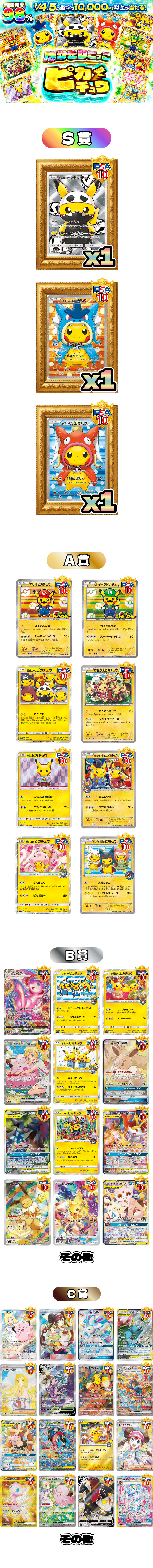 なりきりごっこピカチュウ⚡
