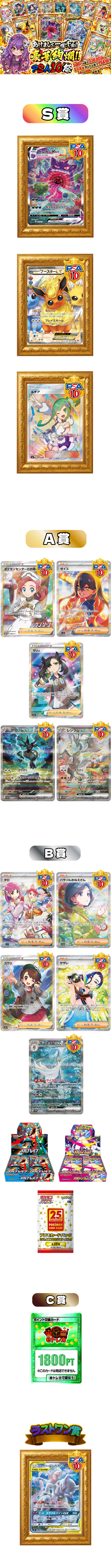 あけまして、一攫千金！豪華絢爛PSA10祭