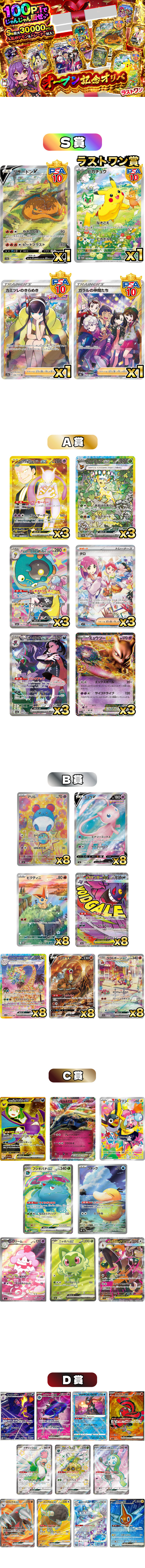 ⭐︎リニューアルして再登場⭐︎オープン記念オリパ