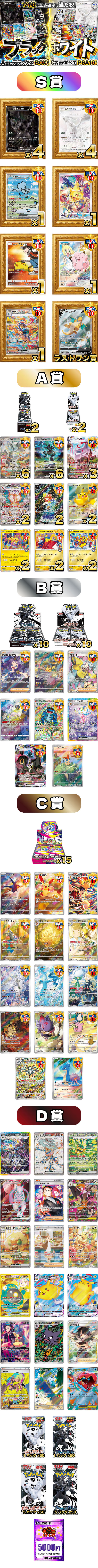 ブラック&ホワイト